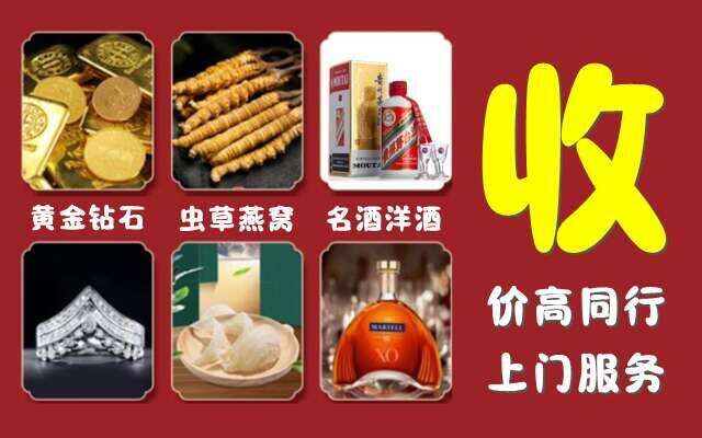 涞水县回收烟酒