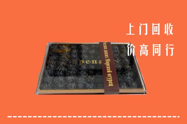 涞水县回收礼盒海参