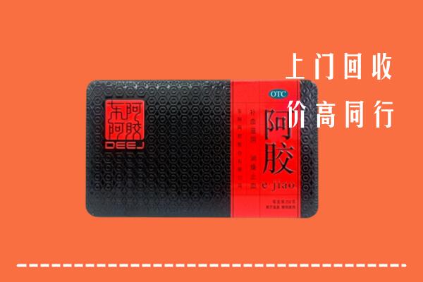 涞水县回收阿胶